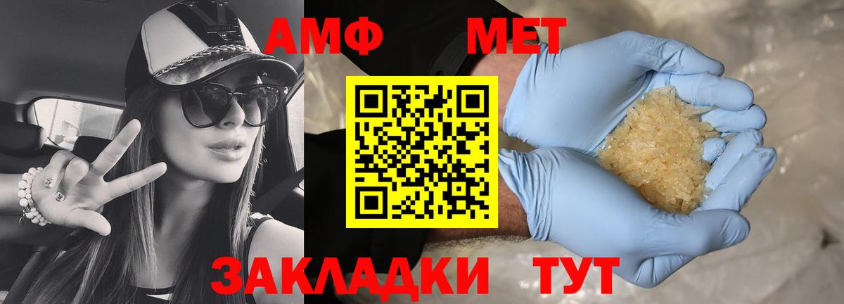 Amphetamine VHQ Сегежа