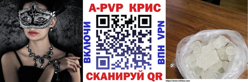 купить наркоту  Сегежа  Alfa_PVP Crystall 