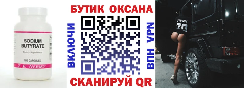 БУТИРАТ жидкий экстази  цены наркотик  Сегежа 