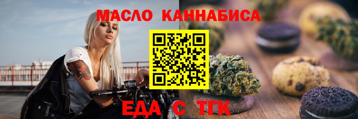 Canna-Cookies марихуана  Вход с VPN  Сегежа 