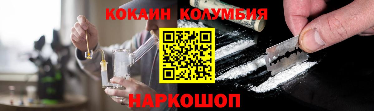 Кокаин FishScale  Кокаин  Сегежа  Вход с VPN  Кокаин 99% 