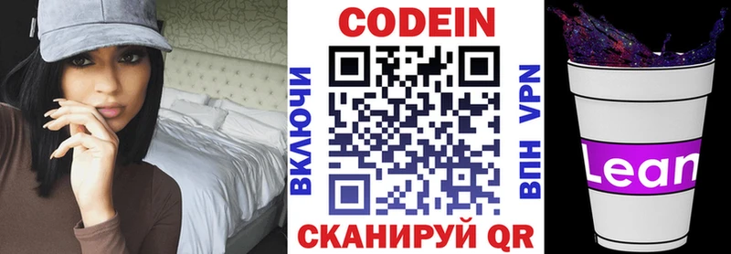 цена   Сегежа  Кодеин Purple Drank 