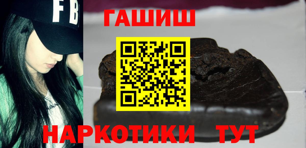Сегежа  ГАШИШ ice o lator  Вход с VPN  ГАШИШ VHQ 