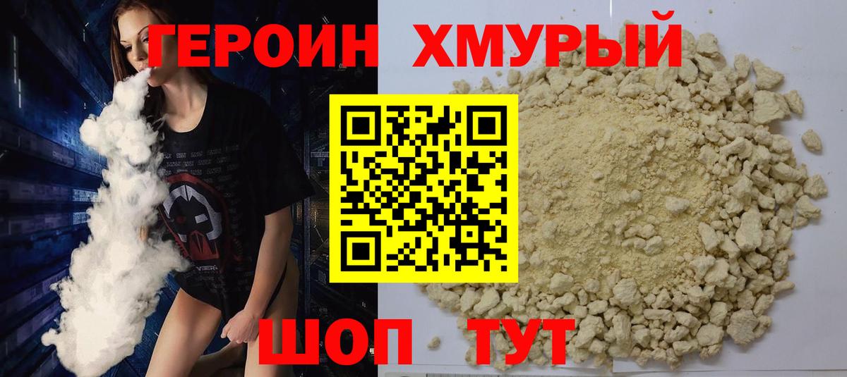 Сегежа  ГЕРОИН Афган  ГЕРОИН  Вход с VPN 