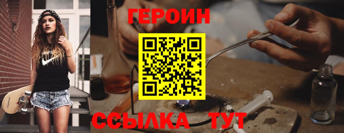 Героин хмурый Сегежа