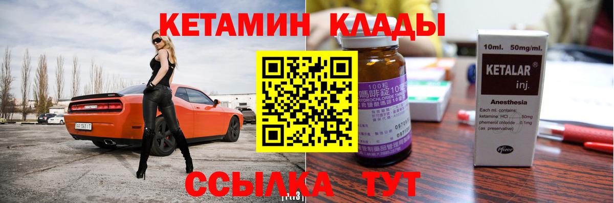Кетамин VHQ Сегежа