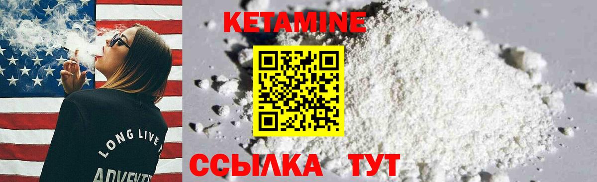 КЕТАМИН ketamine  Вход с VPN  Сегежа  Кетамин VHQ 