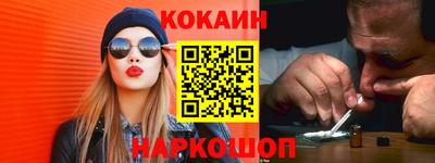 кокаин перу Славгород