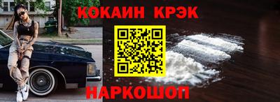 кокаин перу Славгород