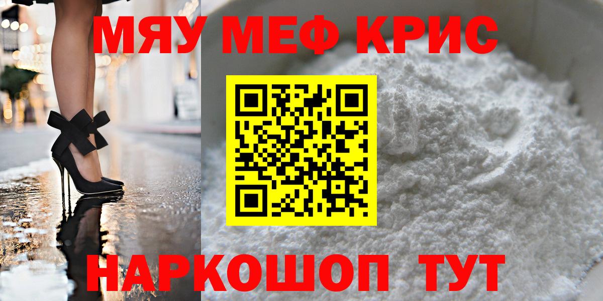 Каннабис  Вход с VPN  Гашиш  Сегежа  Меф МЯУ МЯУ  Мефедрон кристаллы 