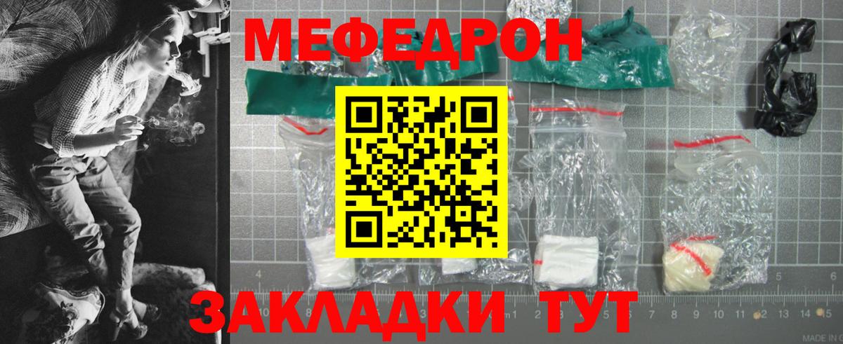 Меф VHQ  Вход с VPN  Меф  МЕФ 4 MMC  Сегежа 