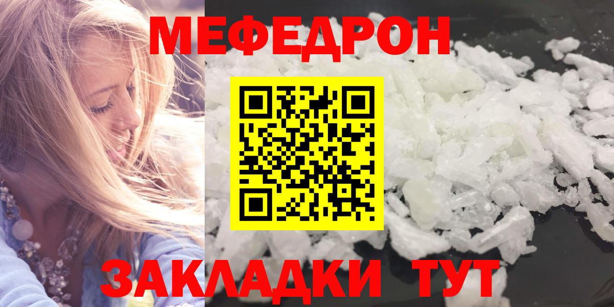 Меф кристаллы Сегежа