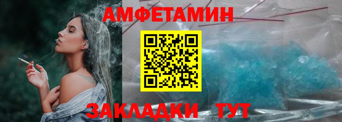 Сегежа  Первитин Декстрометамфетамин 99.9%  Вход с VPN 
