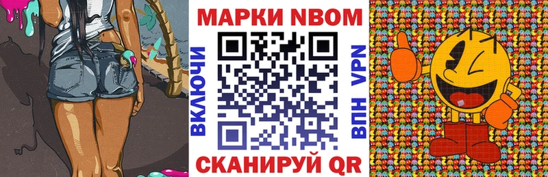 Марки N-bome 1,5мг купить наркоту hydra зеркало Сегежа