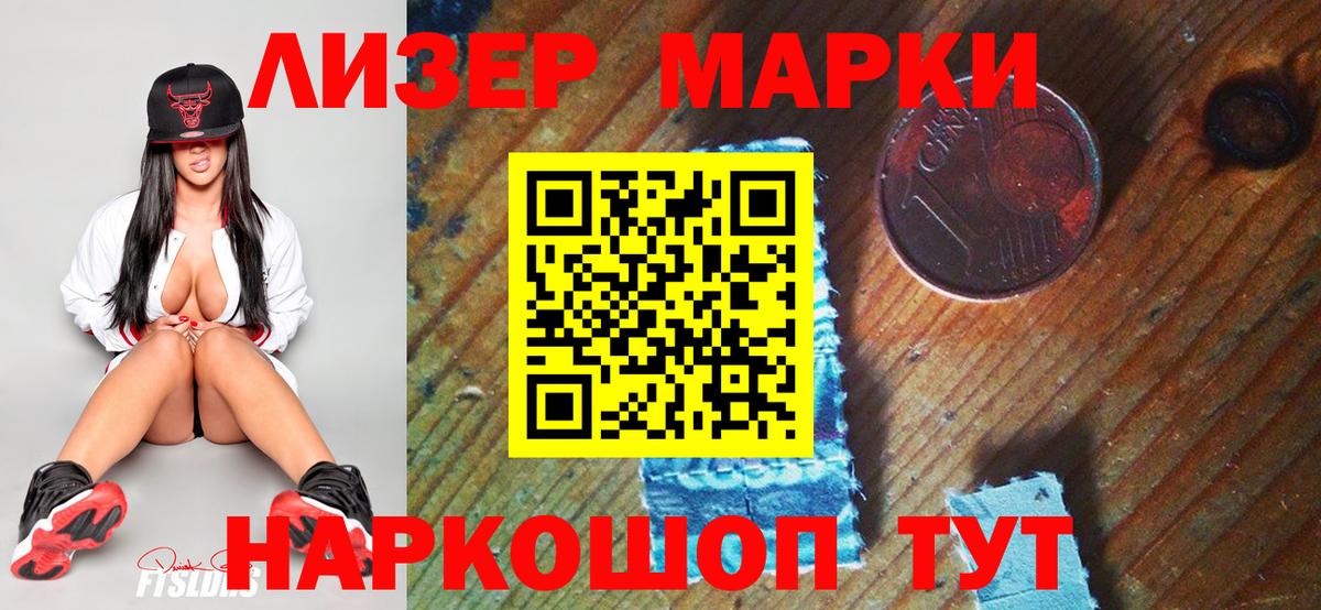 Марки 25I-NBOMe 1,5мг  Вход с VPN  Сегежа 