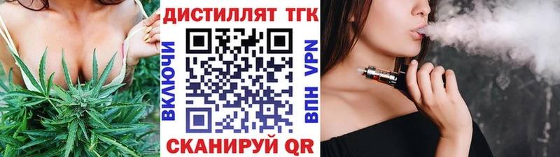 как найти   Сегежа  ТГК вейп с тгк 